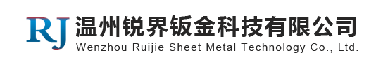 精密鈑金_精密鈑金加工_溫州鈑金加工